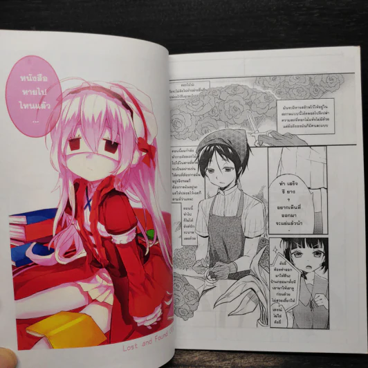 หนังสือการ์ตูน Pro H/W Ject รูปที่ 6