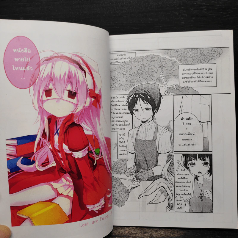 หนังสือการ์ตูน Pro H/W Ject รูปที่ 6
