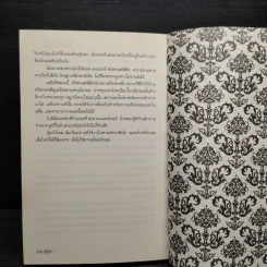 บ้านแห่งความลับ เล่ม 1 (House Of Secrets) - Chris Columbus รูปที่ 7