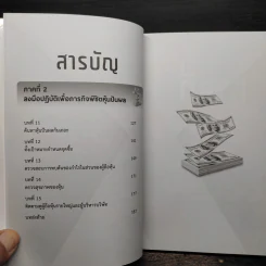 หุ้นปันผล ลงทุนสบายใจได้เงินทุกปี - หมีส้ม รูปที่ 7