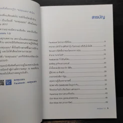 ลงทุนแมน 2.0 - ลงทุนแมน รูปที่ 6