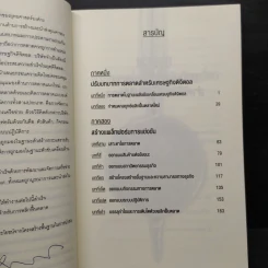 Marketing Moves คิดใหม่การตลาด รูปที่ 7