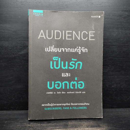 เปลี่ยนจากแค่รู้จัก เป็นรักและบอกต่อ - Jeffry K. Rohrs (เจฟฟรีย์ เค โรห์ส) รูปที่ 1