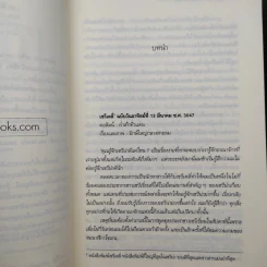Box Set เซวีน่า มหานครแห่งมนตรา 5 เล่มจบ - กัลฐิดา รูปที่ 9