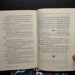 Box Set หงส์ฟ้าประกาศิต 4 เล่มจบ - อ้อเล้งเซ็ง รูปที่ 11