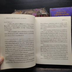 เซ็ปติมัส ฮีป ปาฏิหาริย์หมายเลขเจ็ด 7 เล่มจบ + เล่มพิเศษ - Angie Sage (แองจี เสจ) รูปที่ 10