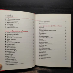 หนังสือ 100 กอล์ฟ ทิปส์จากเกรก นอร์แมน - พิษณุ นิลกลัด รูปที่ 7