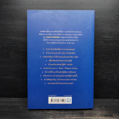 ไม่ใช่แค่พรีเซนต์ได้แต่พรีเซนต์โดน - Susan M. Weinschenk รูปที่ 2