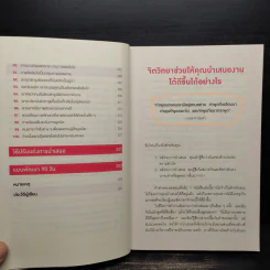 ไม่ใช่แค่พรีเซนต์ได้แต่พรีเซนต์โดน - Susan M. Weinschenk รูปที่ 8