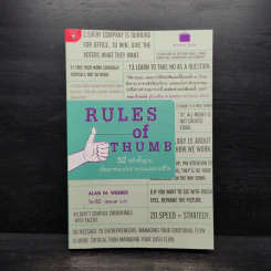 Rule of Thumb - Alan M. Webber (อแลน เอ็ม. เว็บเบอร์) รูปที่ 1