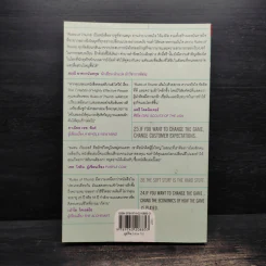 Rule of Thumb - Alan M. Webber (อแลน เอ็ม. เว็บเบอร์) รูปที่ 2