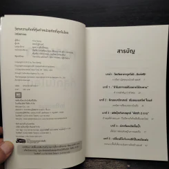 วิชาความคิดที่คุ้มค่าหน่วยกิตที่สุดในโลก - Tina Seelig รูปที่ 5