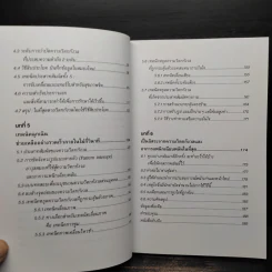 วิธีเอาชนะโรควิตกกังวล และอาการแพนิกเฉียบพลัน - เคลาส์ เบิร์นฮาร์ดท์ รูปที่ 7