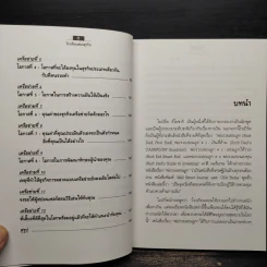 The Business School โรงเรียนสอนธุรกิจ - Robert T. Kiyosaki (โรเบิร์ต คิโยซากิ) รูปที่ 7