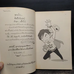 Reality Boy - ว.แหวน รูปที่ 6