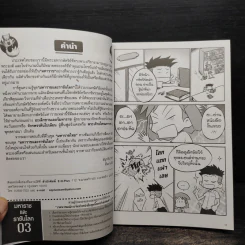 การ์ตูนความรู้ ชุด มหาราชและราชันโลก เจงกิสข่าน ทัพม้าจอมราชัน รูปที่ 6