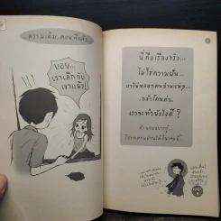 Boy VS Jun ศึกวันโดนด่า - ว.แหวน รูปที่ 6
