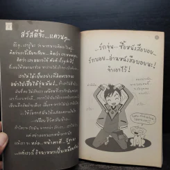 Boy VS Jun ศึกวันโดนด่า - ว.แหวน รูปที่ 5