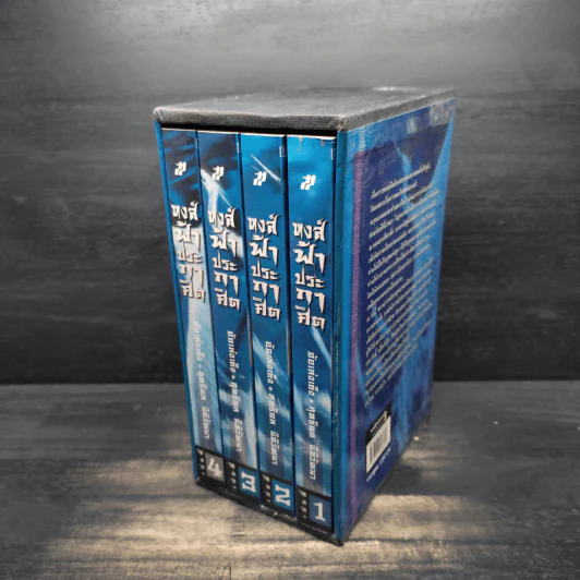 Box Set หงส์ฟ้าประกาศิต 4 เล่มจบ - อ้อเล้งเซ็ง รูปที่ 3