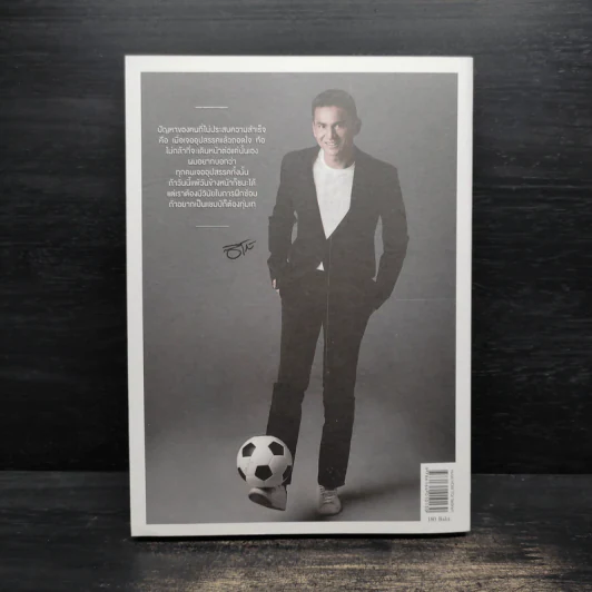 Dream On Vol.1 Create Your Dream & Be Inspired - เมษ พิชญพล รูปที่ 2
