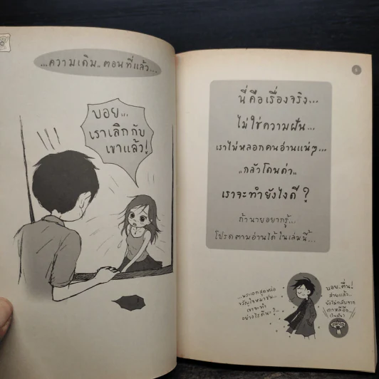 Boy VS Jun ศึกวันโดนด่า - ว.แหวน รูปที่ 6