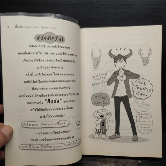 สี่แง่ง - ว.แหวน รูปที่ 5