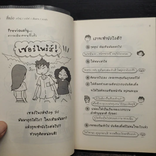 สี่แง่ง - ว.แหวน รูปที่ 6