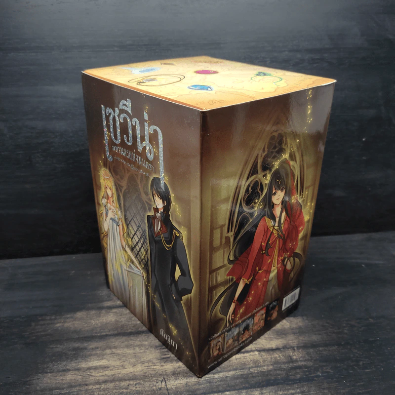 Box Set เซวีน่า มหานครแห่งมนตรา 5 เล่มจบ - กัลฐิดา รูปที่ 4