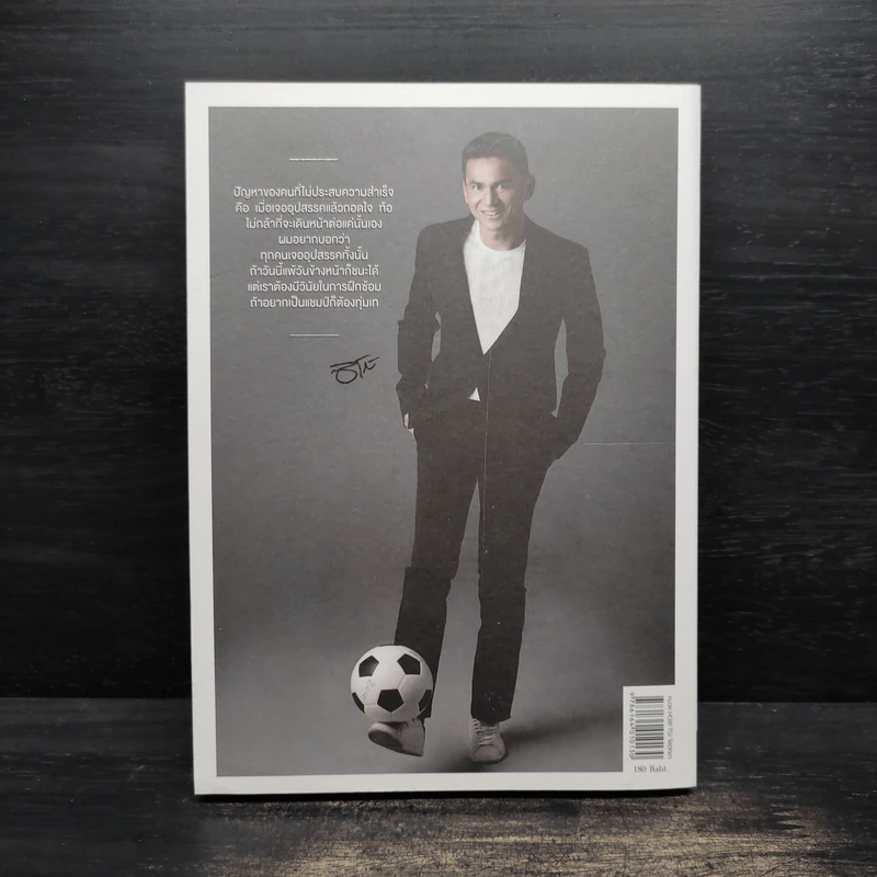 Dream On Vol.1 Create Your Dream & Be Inspired - เมษ พิชญพล รูปที่ 2