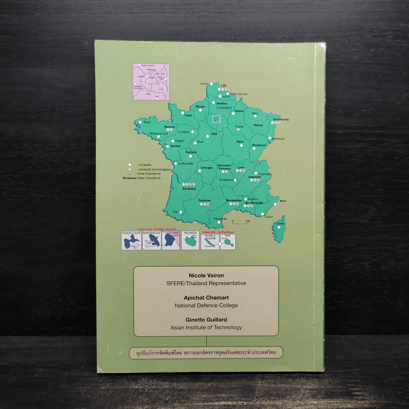 Study in France เรียนต่อที่ฝรั่งเศส รูปที่ 2