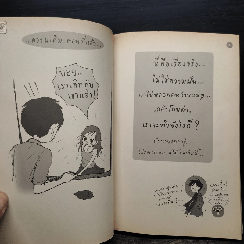 Boy VS Jun ศึกวันโดนด่า - ว.แหวน รูปที่ 6