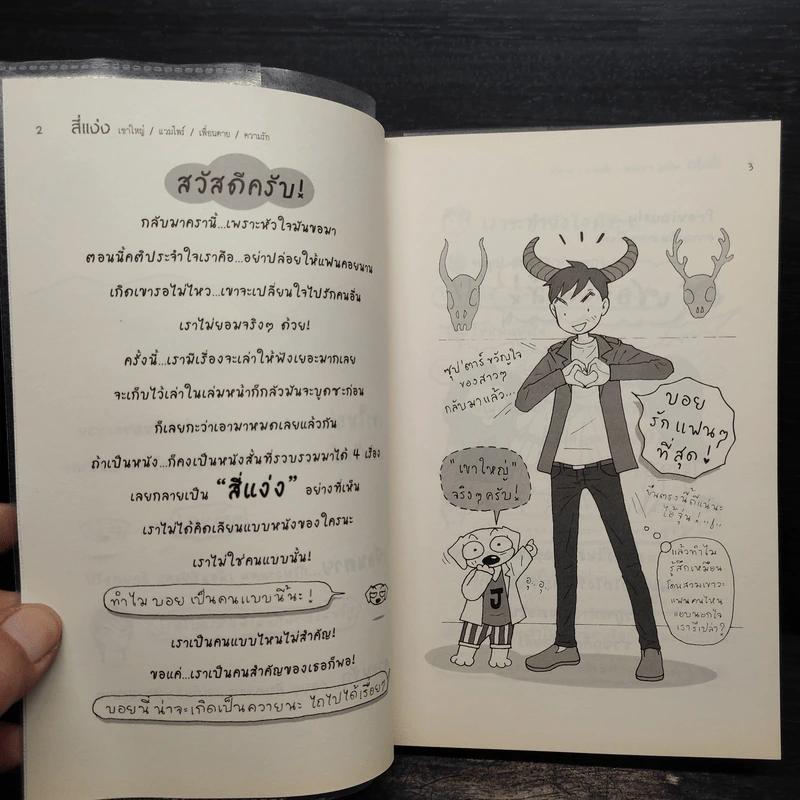 สี่แง่ง - ว.แหวน รูปที่ 5