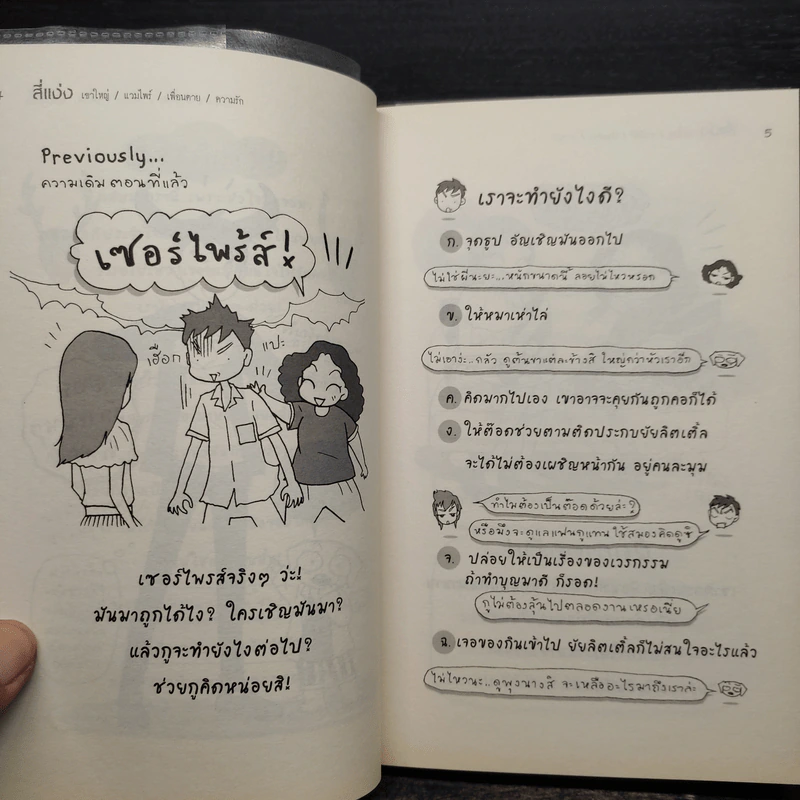 สี่แง่ง - ว.แหวน รูปที่ 6