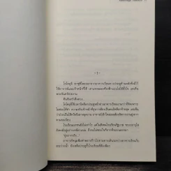 นักสืบวิญญาณ ยาคุโมะ ตอนที่ 4 ความคิดคำนึงที่ควรปกป้อง - Kaminaga Manabu รูปที่ 6