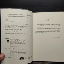 นักสืบวิญญาณ ยาคุโมะ ตอนที่ 6 ปลายทางแห่งความสิ้นหวัง (ภาคจบ) - Kaminaga Manabu รูปที่ 5
