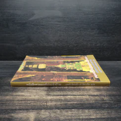 หนังสือสวดมนต์ประจำบ้าน บททำวัตรเช้า-ทำวัตรเย็น แปล รูปที่ 3