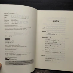 ยกเครื่องความคิด Rework - Jason Fried, David Heinemeier Hansson รูปที่ 5
