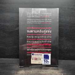ยกเครื่องความคิด Rework - Jason Fried, David Heinemeier Hansson รูปที่ 2