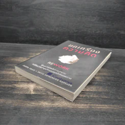 ยกเครื่องความคิด Rework - Jason Fried, David Heinemeier Hansson รูปที่ 4