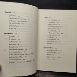 ยกเครื่องความคิด Rework - Jason Fried, David Heinemeier Hansson รูปที่ 7