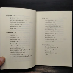 ยกเครื่องความคิด Rework - Jason Fried, David Heinemeier Hansson รูปที่ 6