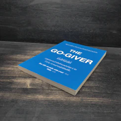 ยิ่งให้ยิ่งได้ The Go-Giver - บ๊อบ เบิร์ก, จอห์น เดวิด มานน์ รูปที่ 4