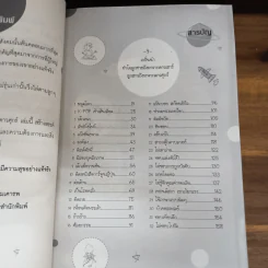 ลูกชายที่มาจากดาวเสาร์ ลูกสาวจากดาวศุกร์ รูปที่ 7