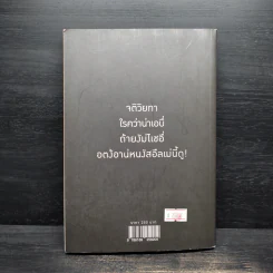 ขุนเขาเกาสมอง - ขุนเขา สินธุเสน เขจรบุตร รูปที่ 2