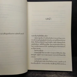 ทุกอณูฤทัย - ของขวัญกล่องเล็ก รูปที่ 6
