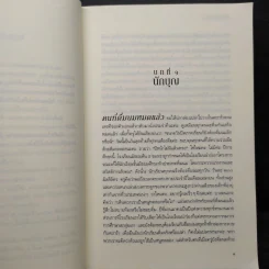 คำสารภาพ - Minato Kanae (มินะโตะ คะนะเอะ) รูปที่ 6
