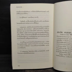 คำสารภาพ - Minato Kanae (มินะโตะ คะนะเอะ) รูปที่ 7