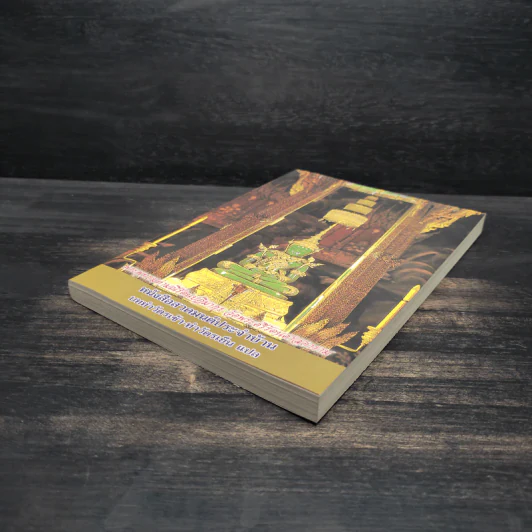 หนังสือสวดมนต์ประจำบ้าน บททำวัตรเช้า-ทำวัตรเย็น แปล รูปที่ 4