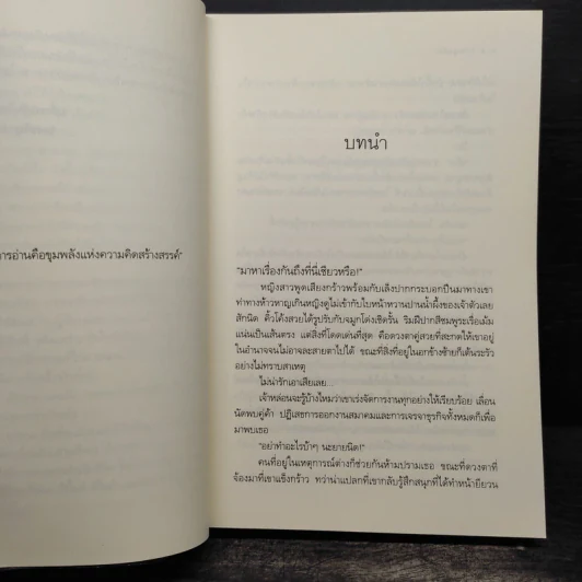 ทุกอณูฤทัย - ของขวัญกล่องเล็ก รูปที่ 6