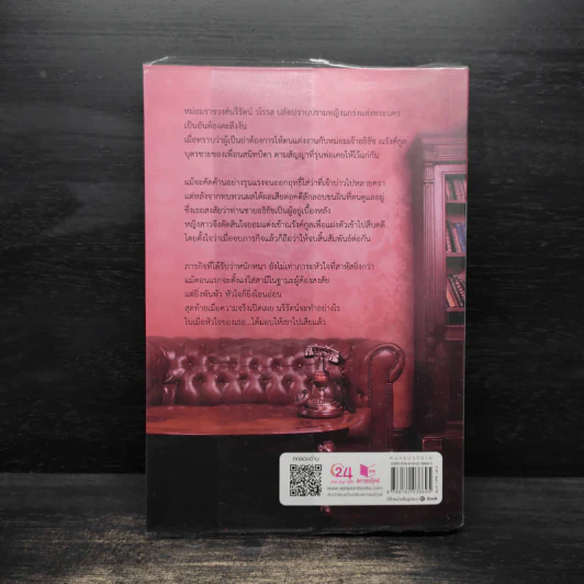 ทุกอณูฤทัย - ของขวัญกล่องเล็ก รูปที่ 2